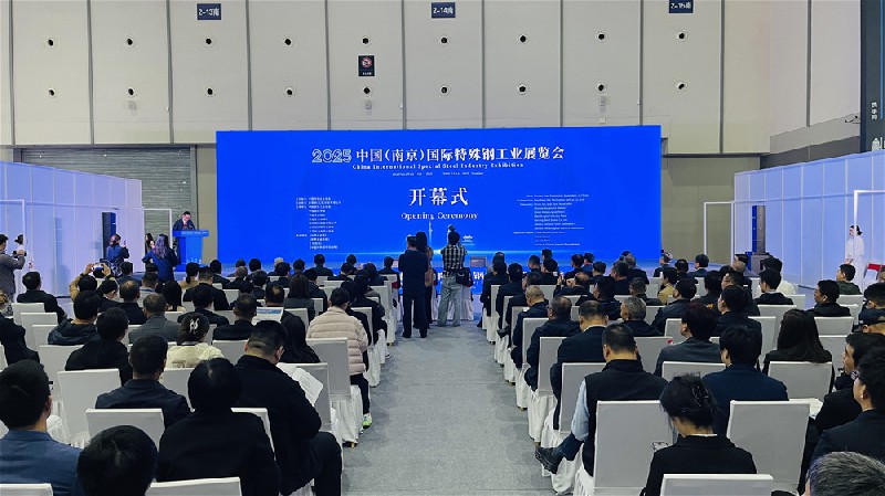 濟源鋼鐵高端特殊鋼產(chǎn)品亮相“2025中國（南京）國際特殊鋼工業(yè)展覽會”
